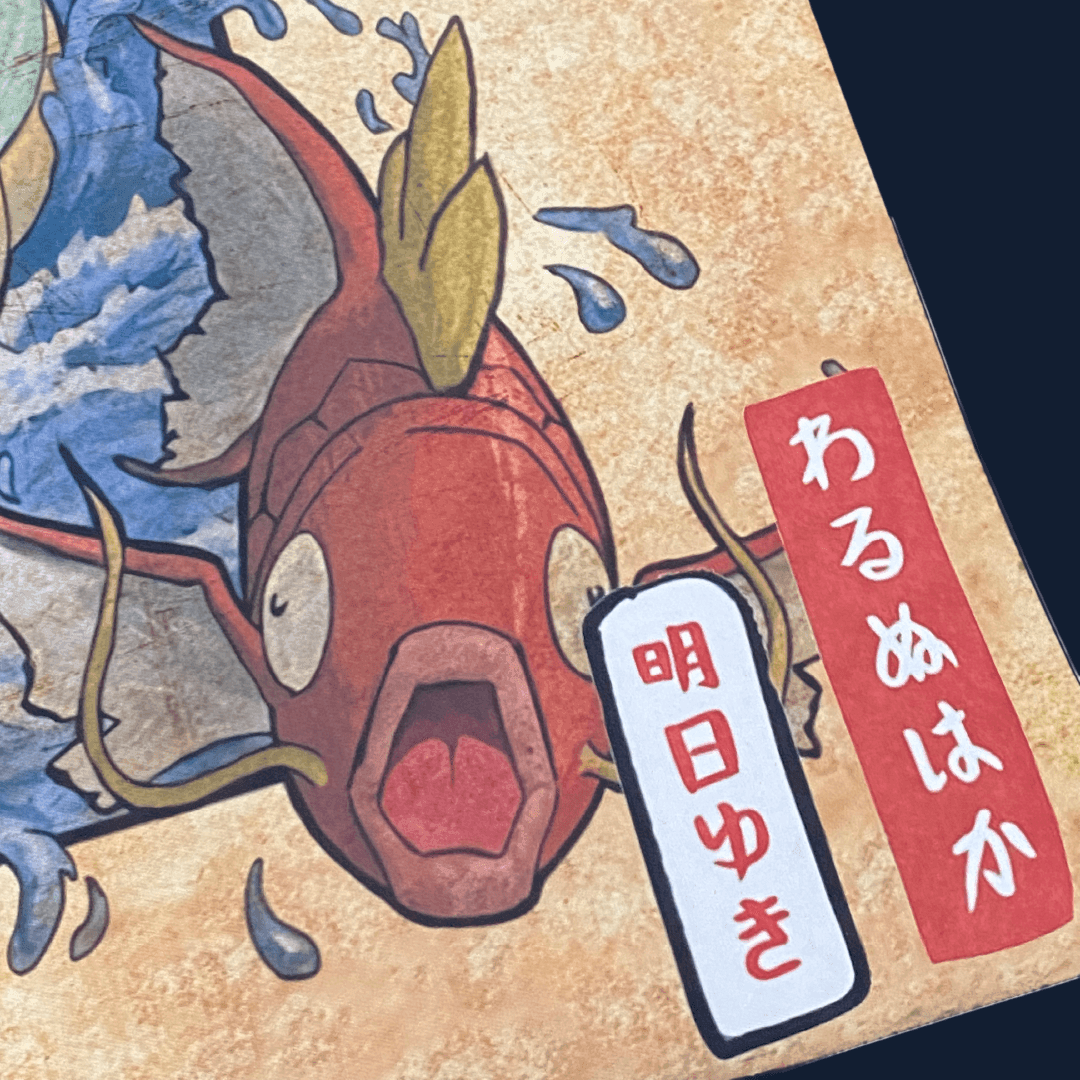 Póster Gyarados (75x50cm) - Orbital ClothingPóster Gyarados (75x50cm)Póster75x50cm